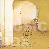 دانلود آهنگ محمدرضا شجریان مقابل روی تو