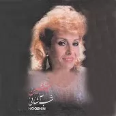دانلود آهنگ نوشین شب آشنائی