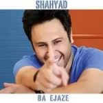 دانلود آهنگ شهیاد یه عالمه
