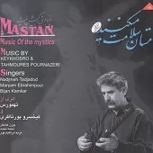 دانلود آهنگ بیژن کامکار عشق است بر آسمان دانلود آهنگ بیژن کامکار عشق است بر آسمان