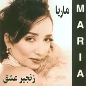 دانلود آهنگ ماریا خونه به خونه