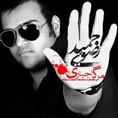 دانلود آهنگ حمید رضوی نقطه ته خط