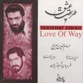 دانلود آهنگ حسام الدین سراج ناوک غمزه (چهار گاه)