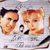 دانلود آهنگ  یادم میاد  [احمد آزاد]