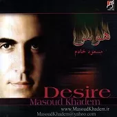 دانلود آهنگ مسعود خادم خونه خراب دانلود آهنگ مسعود خادم خونه خراب