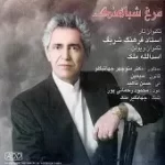 دانلود آهنگ محمود محمودی خوانساری ترانه شماره 01