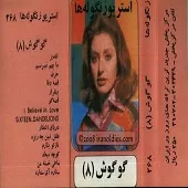 دانلود آهنگ  تقدیر  آلبوم { به همراه متن و پخش آنلاین }