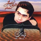 دانلود آهنگ حسام فریاد دیوانه عاشق
