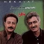 دانلود آهنگ شاهرخ مثل تو