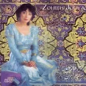 دانلود آهنگ زهره جویا رشیدخان دانلود آهنگ زهره جویا رشیدخان