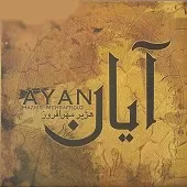 دانلود آهنگ هژیر مهر افروز همراه