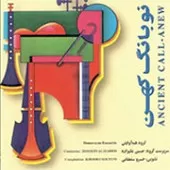 دانلود آهنگ حسین علیزاده شماره 06