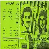دانلود آهنگ  جرم عشق + با متن و بهترین کیفیت