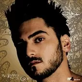دانلود آهنگ عرفان مایه