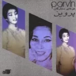 دانلود آهنگ  برق جانسوز { کیفیت عالی MP3 }