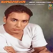 دانلود آهنگ شادمهر عقیلی ساز شکسته دانلود آهنگ شادمهر عقیلی ساز شکسته