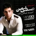 دانلود آهنگ امید نادرزاده غریبه