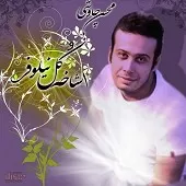 دانلود آهنگ محسن چاوشی ایمان