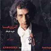 دانلود آهنگ فرید فرجاد ترانه شماره 07