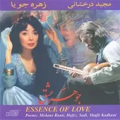 دانلود آهنگ زهره جویا Let Go دانلود آهنگ زهره جویا Let Go