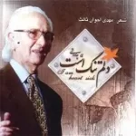 دانلود آهنگ امین الله رشیدی جان جهان دانلود آهنگ امین الله رشیدی جان جهان