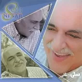 دانلود آهنگ نگار | به همراه متن و دو کیفیت خوب و عالی دانلود آهنگ نگار | به همراه متن و دو کیفیت خوب و عالی
