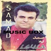 دانلود آهنگ صمد پر گل
