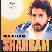 دانلود آهنگ شهرام شب پره اسو اسو