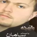 دانلود آهنگ سامان آرسته زندون چشات