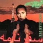 دانلود آهنگ شهیار قنبری اولین بار