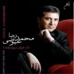 دانلود آهنگ محمدرضا عیوضی رنگین کمون (2) دانلود آهنگ محمدرضا عیوضی رنگین کمون (2)
