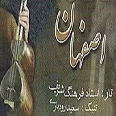 دانلود آهنگ فرهنگ شریف شماره 13