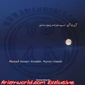 دانلود آهنگ حسین علیزاده به ابد