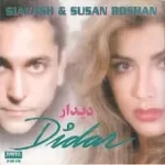 دانلود آهنگ ماهی و دریا سوزان { به همراه متن و پخش آنلاین } دانلود آهنگ ماهی و دریا سوزان { به همراه متن و پخش آنلاین }