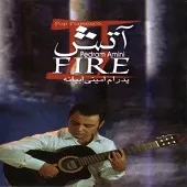 دانلود آهنگ پدرام امینی ابیانه هلیا