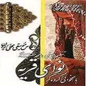 دانلود آهنگ حوروش خلیلی تصنیف دی بلال