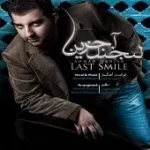 دانلود آهنگ احمد ماهیان داری مشکوک میزنی