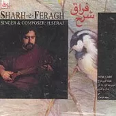 دانلود آهنگ حسام الدین سراج تصنیف کرانه عشق