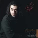 دانلود آهنگ حامد مقدم تو همونی