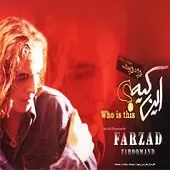دانلود آهنگ فرزاد فرومند غریبگی چشمات دانلود آهنگ فرزاد فرومند غریبگی چشمات