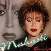 دانلود آهنگ  عید من و تو { کیفیت عالی MP3 }