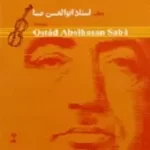 دانلود آهنگ ابوالحسن صبا گفت و گو (آواز دشتی )  آلبوم ویولون استاد