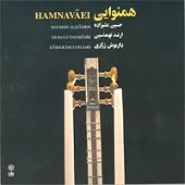 دانلود آهنگ حسین علیزاده ضربی مخالف