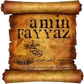 دانلود آهنگ امین فیاض کارم از گریه گذشته