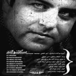 دانلود آهنگ امیر شفیعی نفس بکش