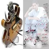 دانلود آهنگ علی کاشفی تو میخوای