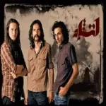 دانلود آهنگ گروه آتشباد زندگی کن