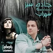 دانلود آهنگ گروه سهراب و تهمینه کاش بشه