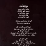 دانلود آهنگ مهیار عاشقانه ها