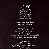دانلود آهنگ مهیار عاشقانه ها